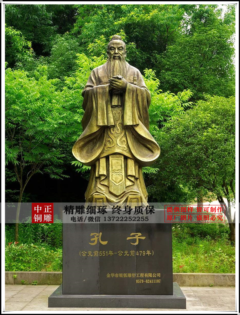 孔子銅像廠(chǎng)家|孔子銅像價(jià)格