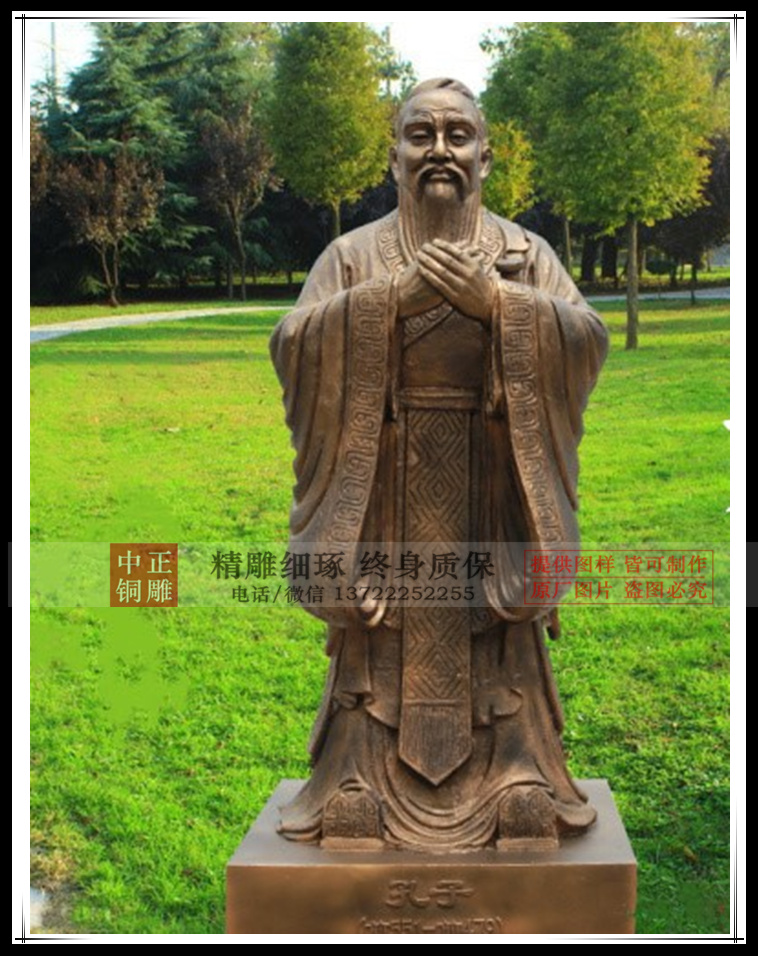 廠家直銷(xiāo)鑄銅孔子