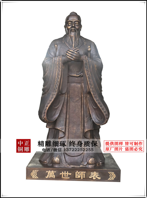 萬(wàn)世師表孔子銅雕塑