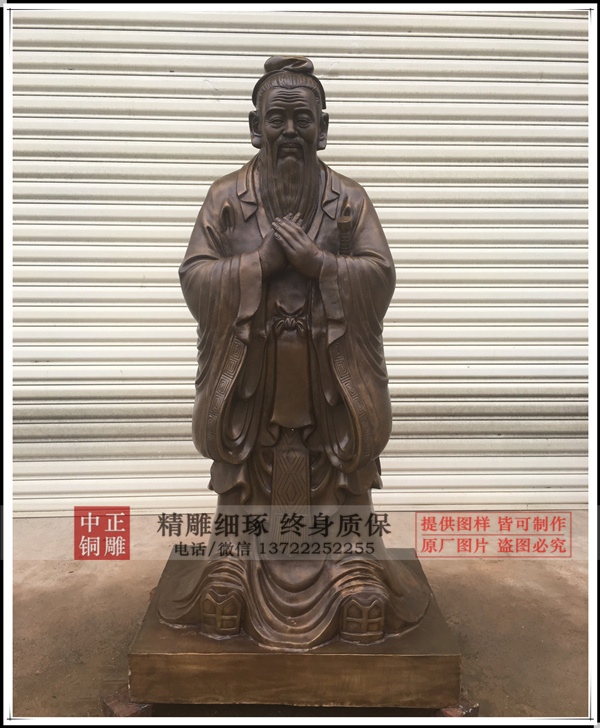 2米鑄銅孔子|加工鑄銅孔子