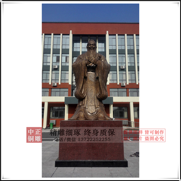 校園廣場(chǎng)孔子雕塑.jpg 校園廣場(chǎng)孔子雕塑.jpg