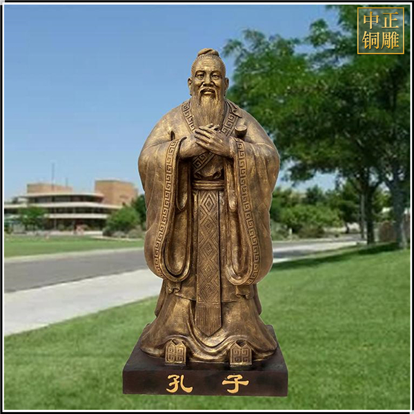 仿古孔子銅像.jpg 仿古孔子銅像.jpg