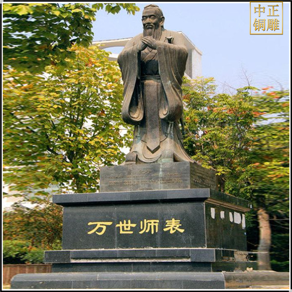 萬(wàn)人師表孔子像.jpg 萬(wàn)人師表孔子像.jpg